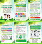 2023职业病防治法宣传周海报