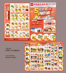 51劳动节DM
