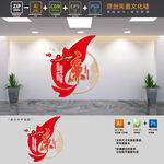 廉政党建文化墙