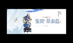 景泰蓝