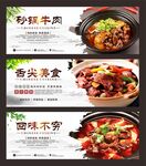 砂锅牛肉