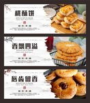 核桃酥