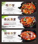 梭子蟹