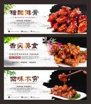 糖醋排骨