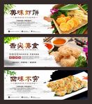 虾饼展板