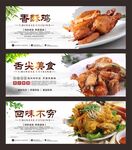 香酥鸡