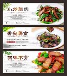 炒腊肉