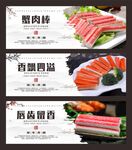 蟹肉棒