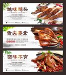 鸭头海报