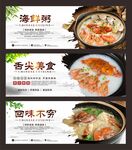 海鲜粥