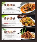 鱼香肉丝