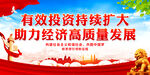 助力经济高质量发展