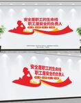 企业安全标语文化墙