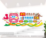 学校阅览室文化背景墙
