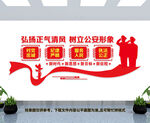 公安文化墙
