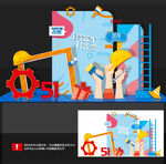 五一美陈
