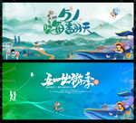 五一劳动节51出游