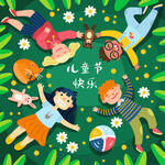 儿童节模板