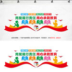 师德师风文化墙
