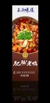 肥肠鸭