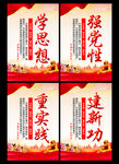 党建文化