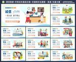 社会主义核心价值观
