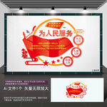 为人民服务走廊
