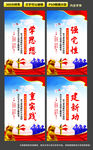 新时代思想标语