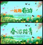 春游踏青海报
