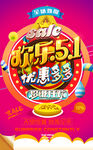  51促销