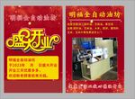 油坊开业