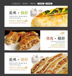馅饼