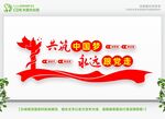党建文化墙 