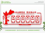 党建