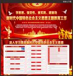 主题教育