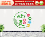 心灵驿站