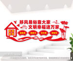移风易俗户外文化墙