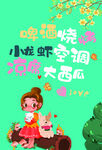 夏季形象 吊旗 