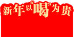 新年店教 形象