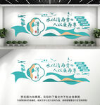 廉政文化墙