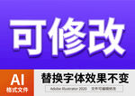 AI立体字  