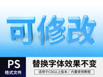 PS立体字