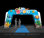 海底世界拱门
