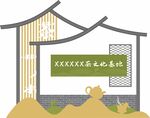 导视牌