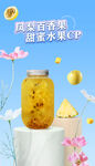 凤梨百香果