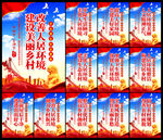 改善人居环境