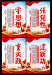 新时代中国特色社会主义思想