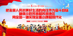 民族团结