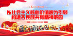 民族团结
