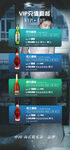 休闲酒吧VIP活动